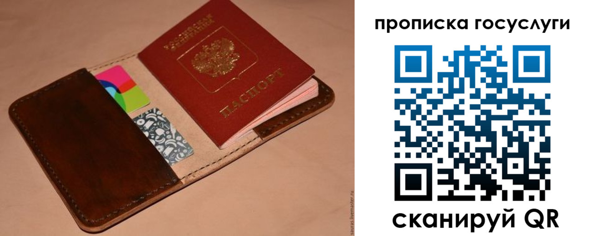 где прописаться в Острогожске