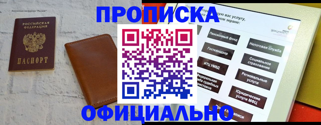 временная регистрация в квартире в Острогожске