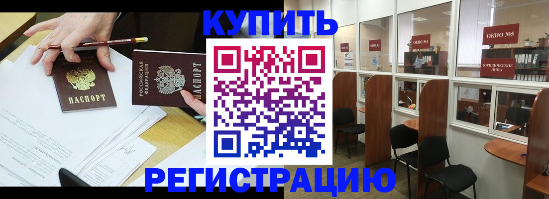 где прописаться в Острогожске