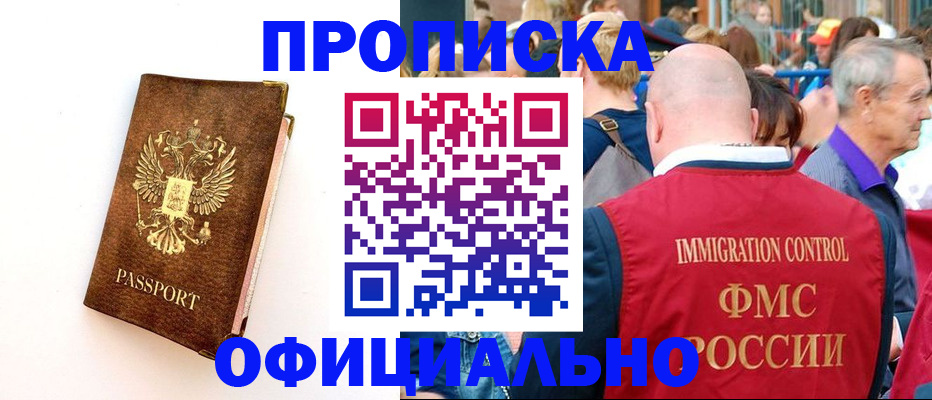 временная регистрация госуслуги в Острогожске