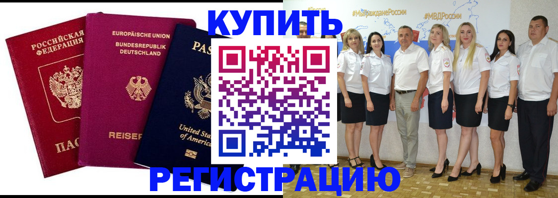 прописка в квартире в Острогожске